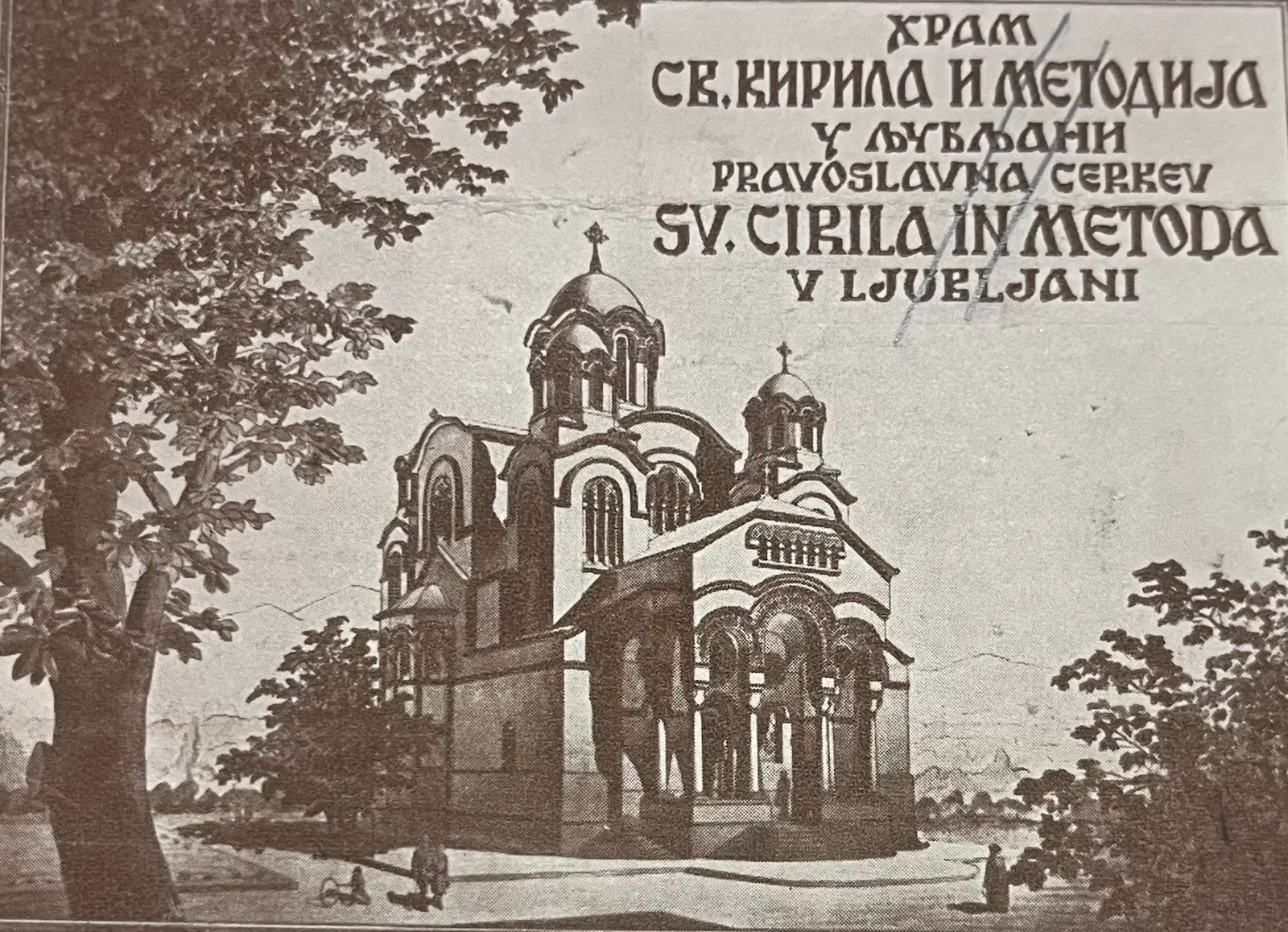 Razglednica Cerkve svetega Cirila in Metoda v Ljubljani